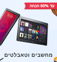 מחשבים וטאבלטים