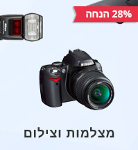 מצלמות וצילום